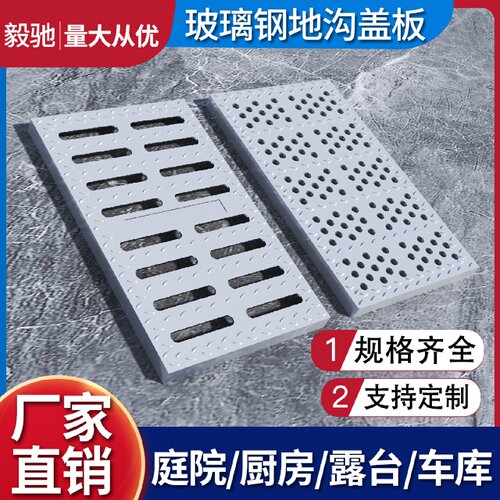 玻璃钢排水沟盖板下水道地沟smc树脂井盖沟盖板厨房仿石雨水篦子