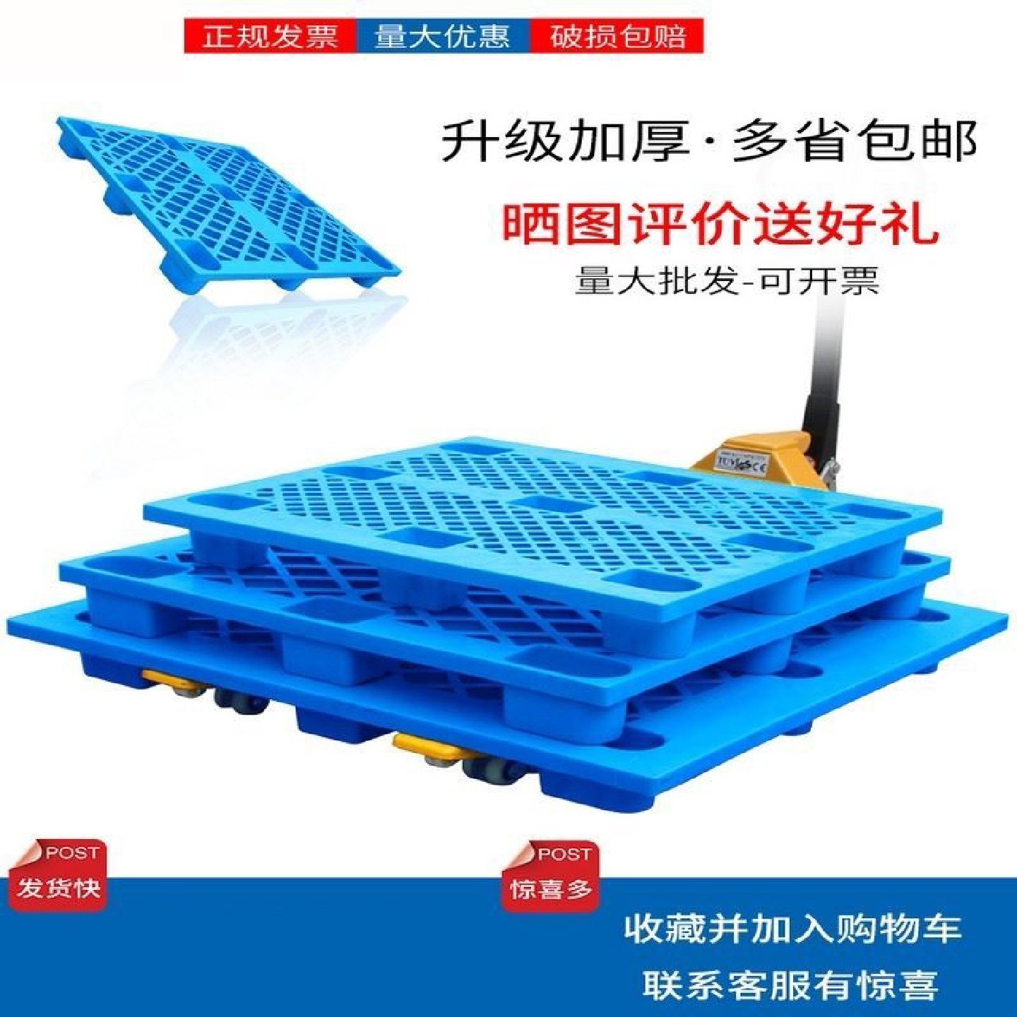 塑料托盘加厚周转仓库货架垫板物流叉车栈板塑胶卡板吹塑九脚双面,包装,塑料托盘,淘宝优惠券,粉丝福利购,淘宝优惠卷