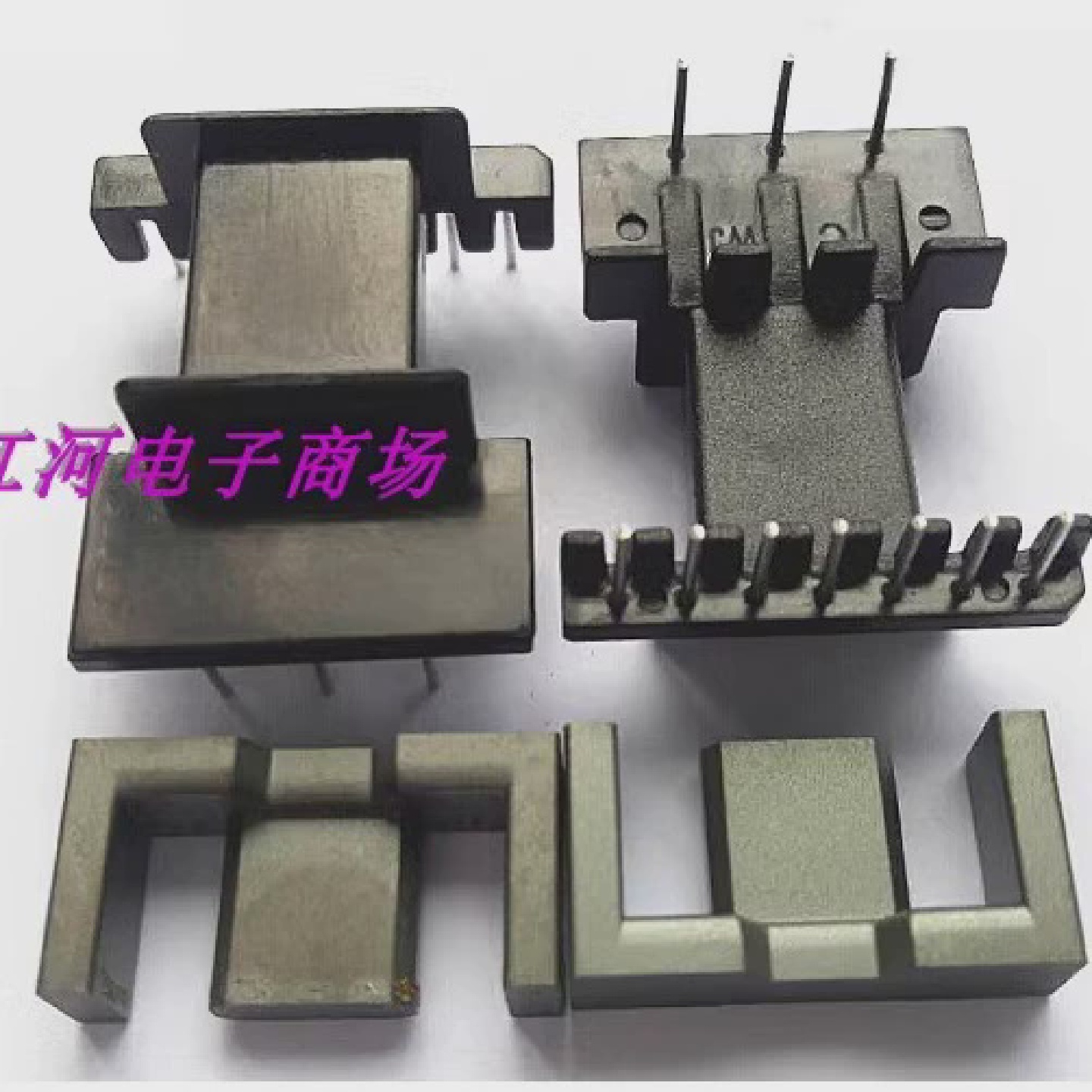 EFD20变压器磁芯骨架卧式37针磁芯骨架磁环