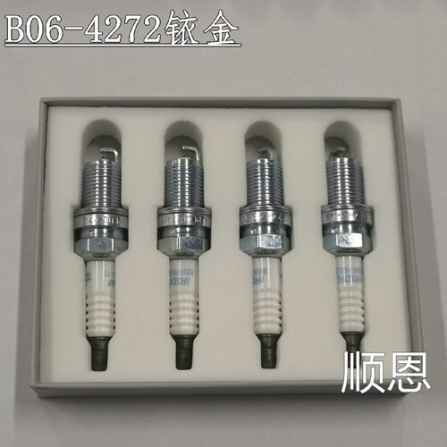 适用天籁高尔夫奔腾飞度伊兰特赛拉图海马福美来荣威天语火花塞
