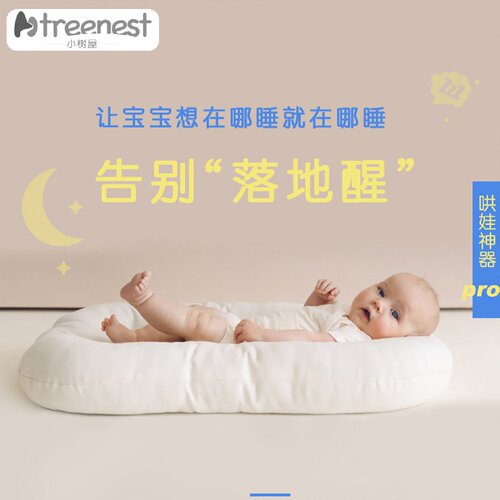 婴儿春季便携睡垫儿童棉质防撞枕头夏季柔软美式床中床喂奶靠枕