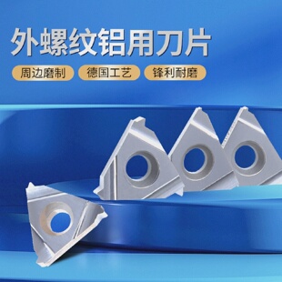 数控外螺纹刀片铝用11ER/16ERAG601.01.5挑丝铝用外径铝刀头