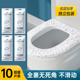 一次性马桶坐垫全覆盖厕所防水加厚便携坐便器垫套旅行酒店专用