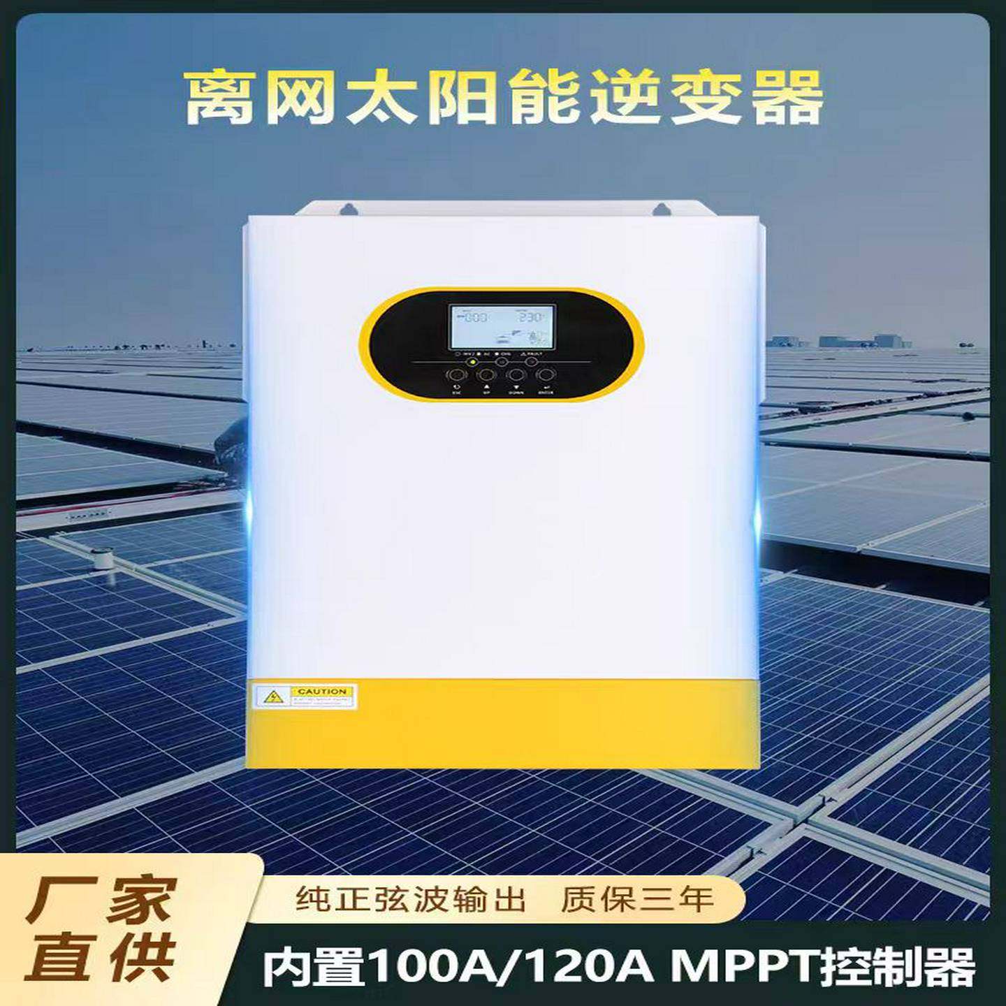 光伏逆变器高频离网反向控制一体机太阳能发电系统家用控制器防回,五金/工具,太阳能控制设备,淘宝优惠券,粉丝福利购,淘宝优惠卷