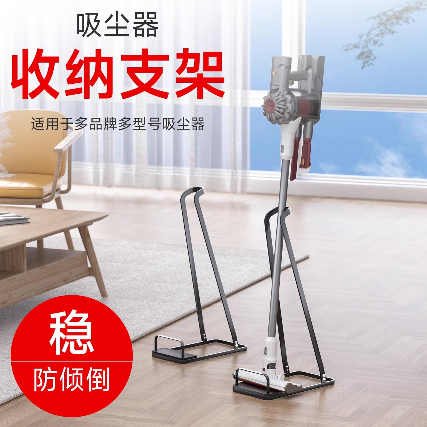 吸尘器支架多品牌通用无线吸尘器支架免打孔直立便携不靠墙落地架