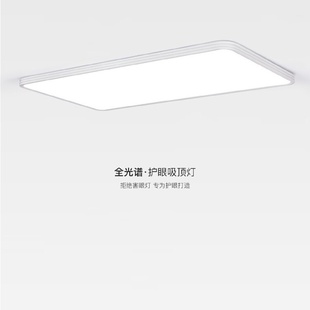 中山全光谱客厅灯现代简约LED大厅吸顶灯超薄卧室主灯房间灯极简