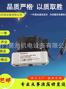 寻IDANFOSS萨奥丹佛斯电控阀MCV116A3501MCV116A3102液压伺服阀