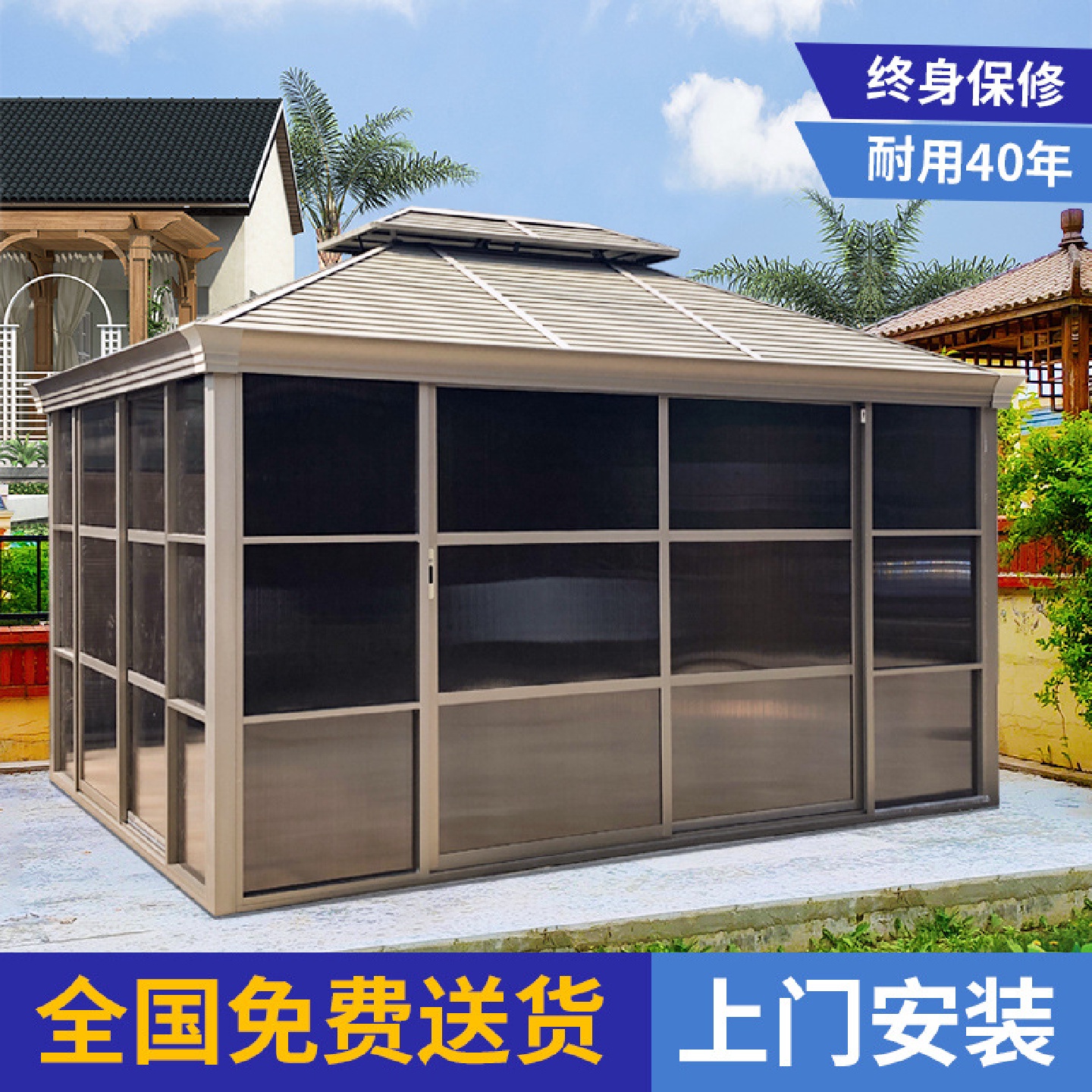 阳光房户外凉亭室外木屋铝合金亭子花园露台庭院别墅餐厅民宿顶楼