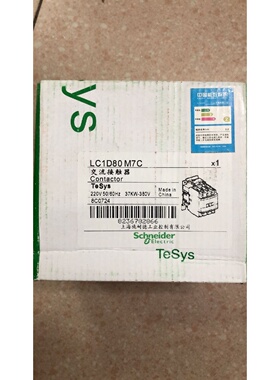SchneiderLC1D80M7C实物拍摄*拍前询价
