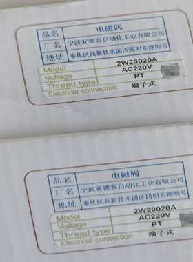 议价亚德客电磁阀，220020，现货2个。全新适用