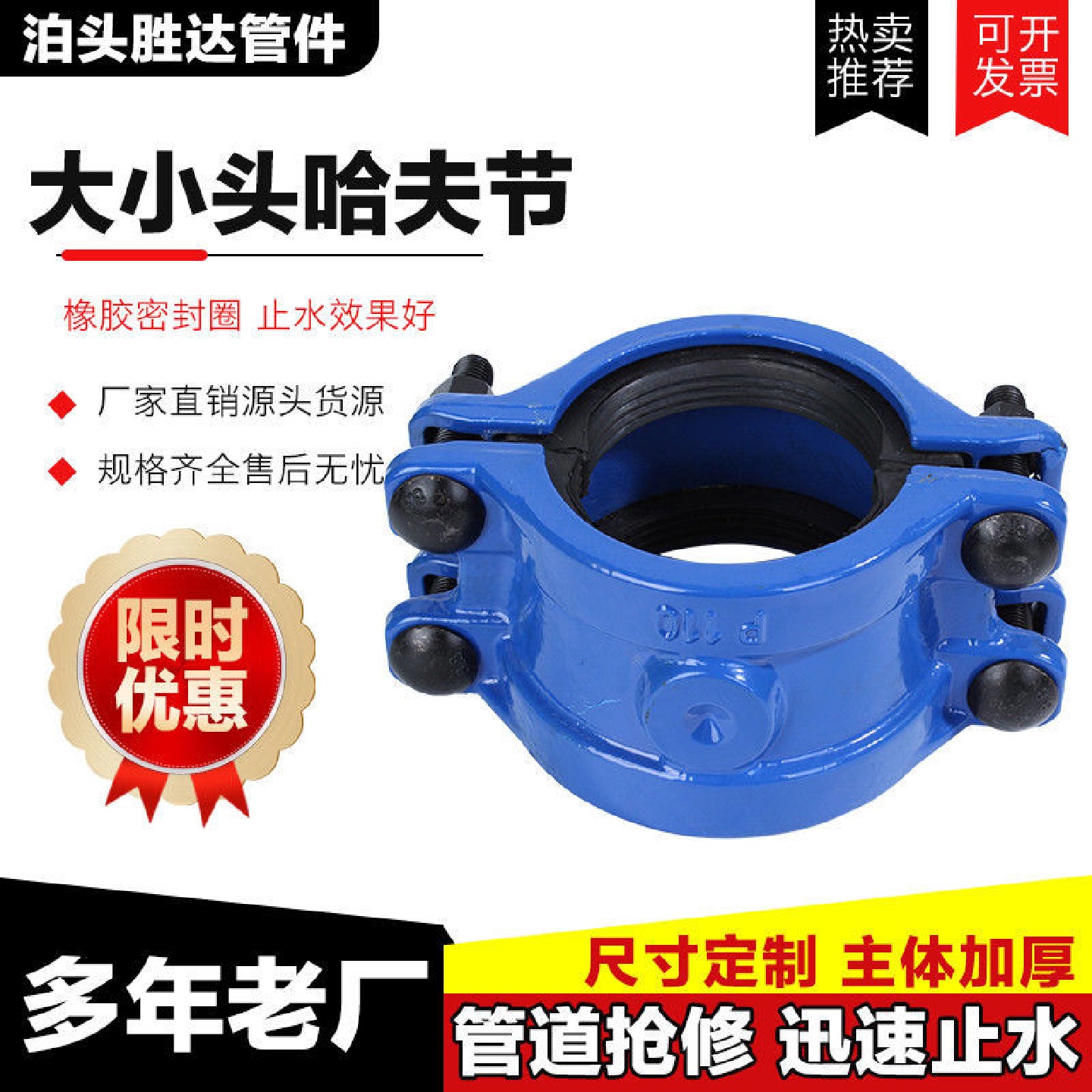 PE管变径大小头补漏器承插口三通接头焊缝堵漏专用哈夫节卡扣抱箍