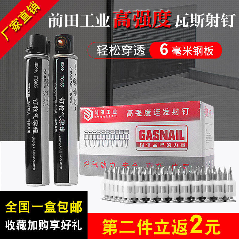 瓦斯射钉瓦斯钉1000颗水泥钉瓦斯射钉抢钢钉抢射钉器加粗高强