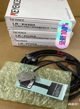 LR-XH100基恩士传感器、编号一致，实物图，询价