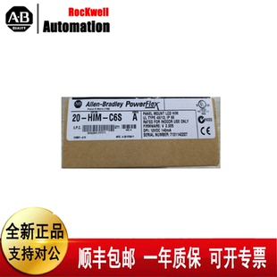 议价AB 20-HIM-C6S Rockwell PowerFlex 变频器 面板 全新 原装