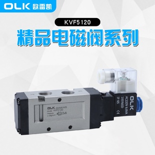 二位五通DS5120插座式 OLK欧雷凯电磁阀VF5120出线式 PS380换向SMC