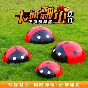 饰 户外庭院七星瓢虫发光摆件幼儿园仿真可爱雕塑厂家草坪玻璃钢装
