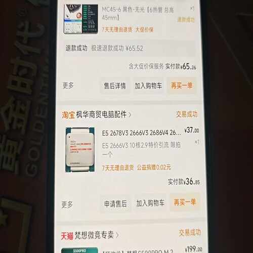 （议价）板U套去年11月份买的E5-2666v3科脑X99d3m4