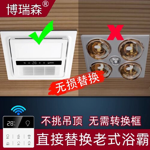 石膏吊顶灯暖替代正方形风暖浴霸换气卫生间单取暖风机3030