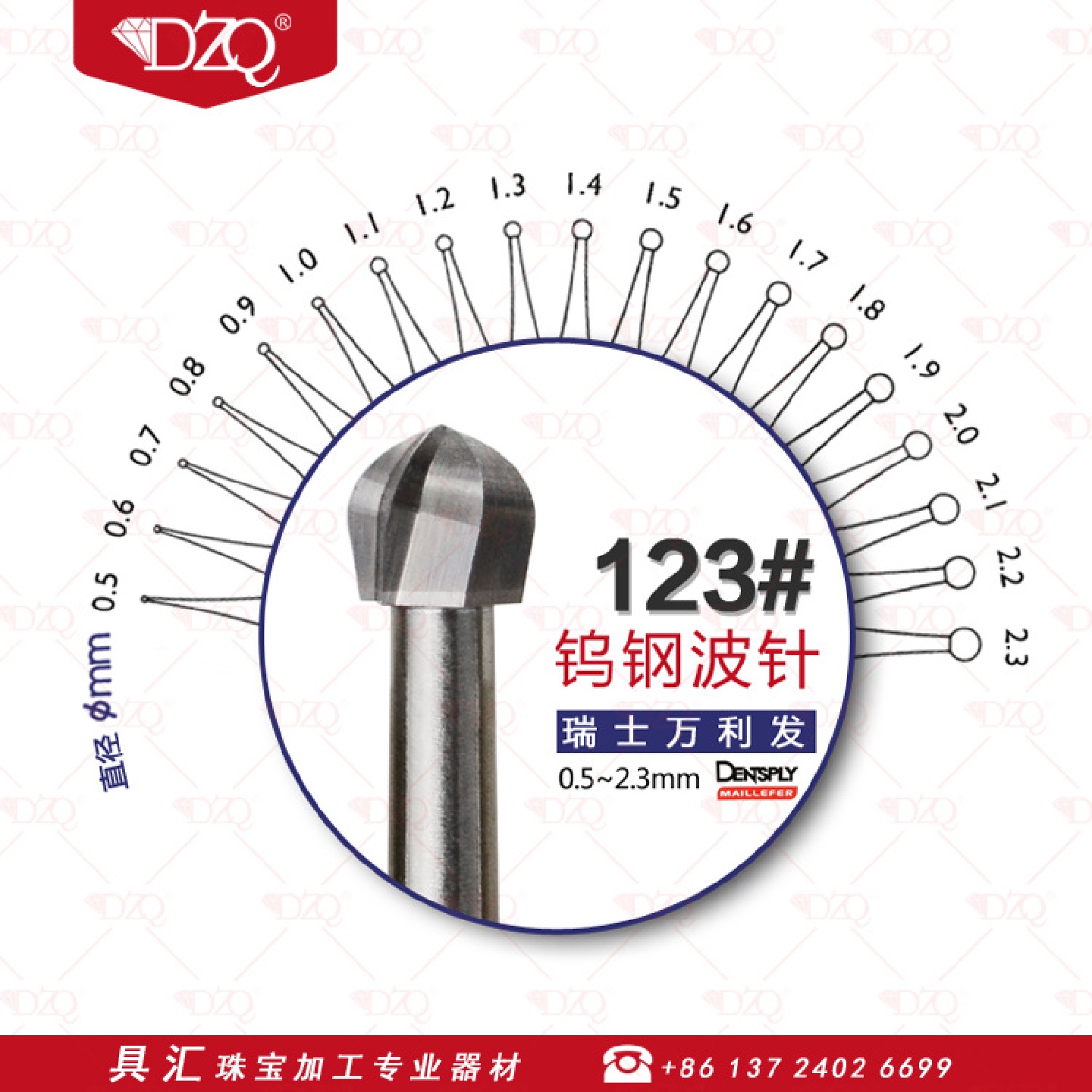 瑞士万利发钨钢波针123#进口锣咀钢波车针钻位针定位钻头微镶工具