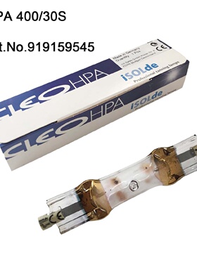 ISOLDEHPA400/30S紫外线探伤灯400W日光浴美黑灯胶水固化灯管