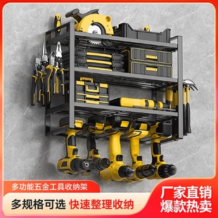 电钻架 热销工具收纳架电钻储物架收纳盒车库工具收纳架壁挂式