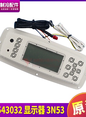 适用格力空调配件柜机显示屏 30543032 显示器 3N53控制板 显示板