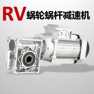 变速器欧盟认证 三相RV蜗轮蜗杆减速电机一体伺服铝壳380V涡轮立式