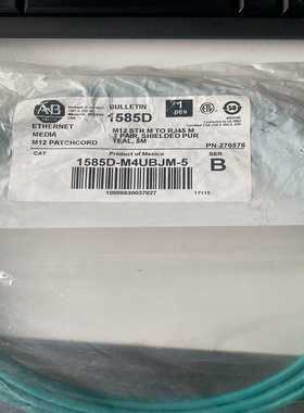 线缆型号1585D-M4UBJM-5全新原装--议价商品
