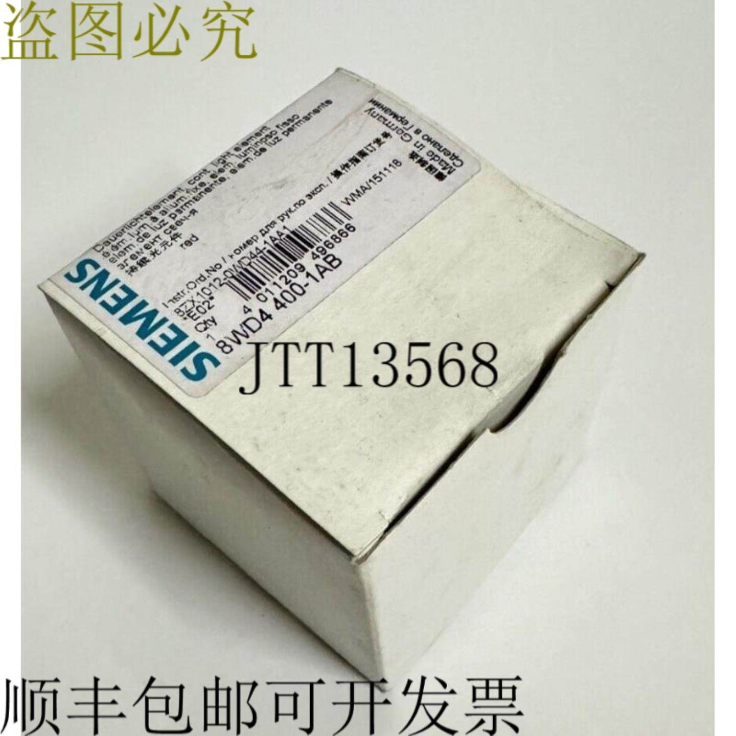 供应永久元素红 8WD4 400-1AB