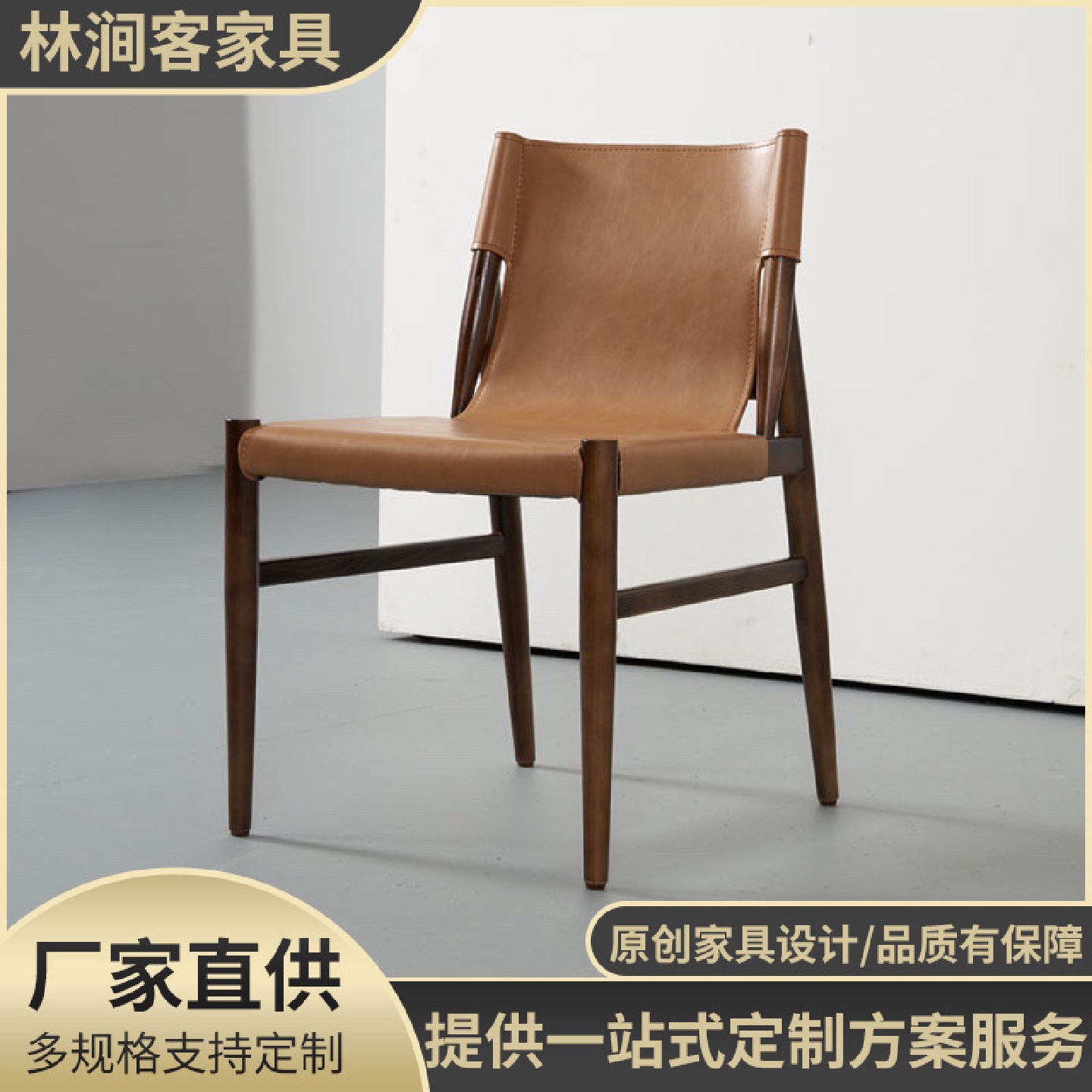 轻奢简约原木实木餐椅书桌椅皮椅设计师高端马鞍皮家用餐厅靠背椅