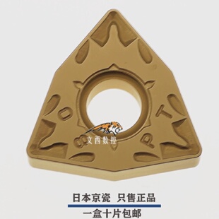 日本京瓷合金数控刀片WNMG080408-PTCA5525钢件包邮