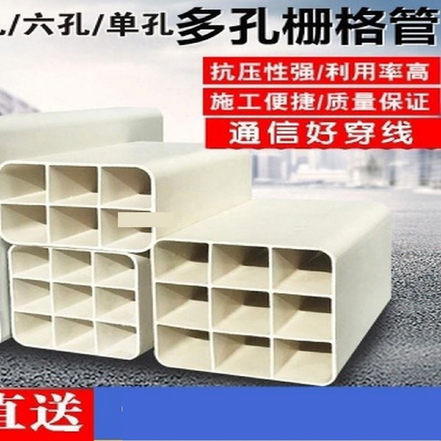 pvc九孔格栅管四孔六孔多孔格栅管4孔9孔单孔塑合金管通讯电力管