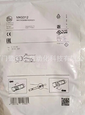 寻IIFM易福门MK5312