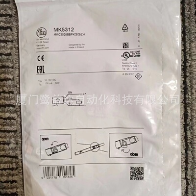 寻IIFM易福门MK5312