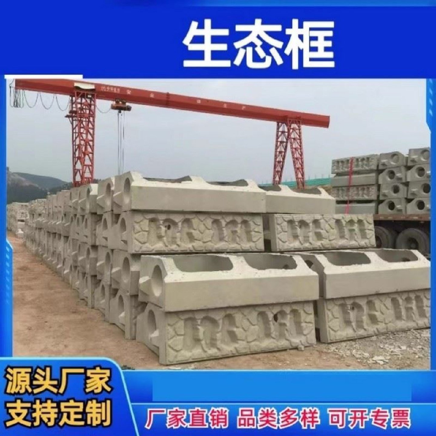 平铺式挡墙植草框厂家河道生态框钢筋混凝土阶梯式护坡框鱼巢式,基础建材,基础材料,淘宝优惠券,粉丝福利购,淘宝优惠卷