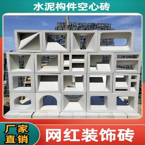 水泥空心砖镂空砖单孔多孔砖装饰砖立体正方形砌墙砖隔断墙网红砖