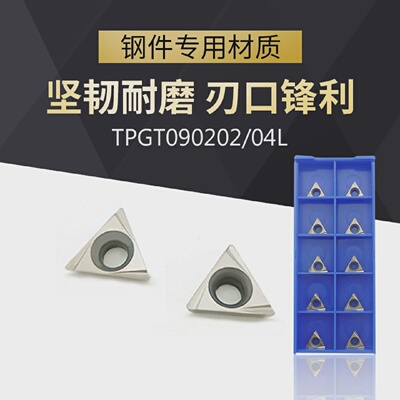 TPGT090202L/090204L-W替代住友T1200A数控内孔刀片三角精镗刀粒