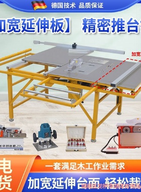 木工推台锯多功能一体机小型工作台无尘子母锯折叠锯台