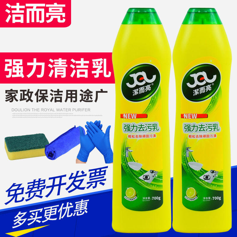 洁而亮清洁剂万能家用多功能浴室瓷砖不锈钢清洗剂强力去污清