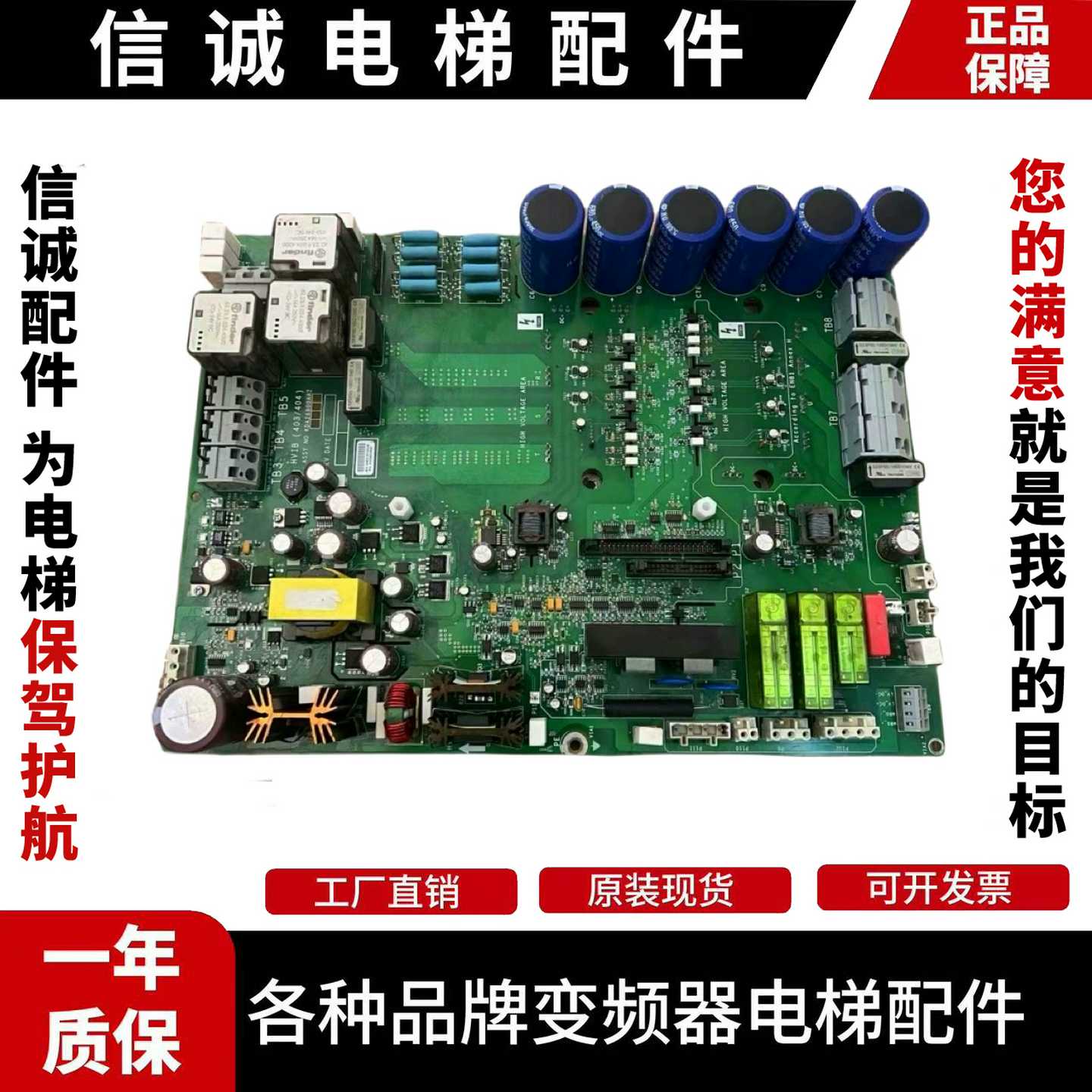 议价-奥的斯变频器驱动板HVIBKCA/KDA26800ABC2电梯KDA26800AAZ1