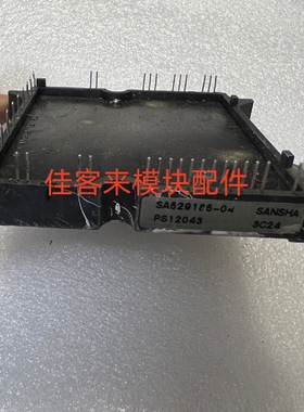 SA529185-04PS12043原装拆机测试好包上机现货可直拍