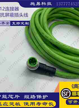 议价-全新sick传感器YM2D24-C50PN1MRJA4屏蔽连接器以太网插头线M