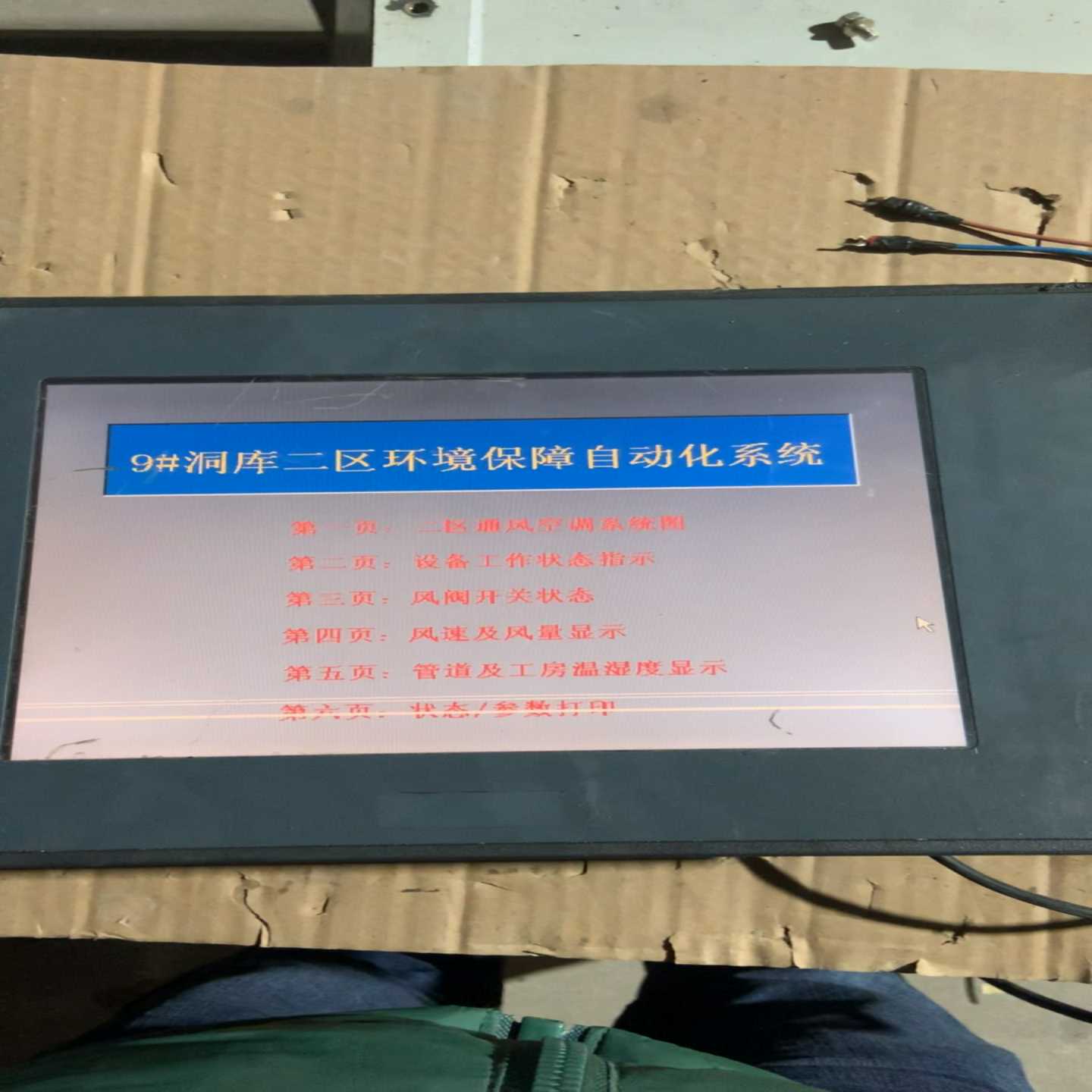 咨询-昆仑通泰触摸屏TPC105-TD03