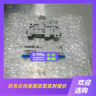 ARM5SB A1拍前询价下单