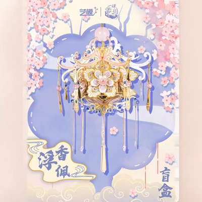 艺模国风浮香佩3D立体拼图金属拼装模型手工DIY结婚送女挂件礼物