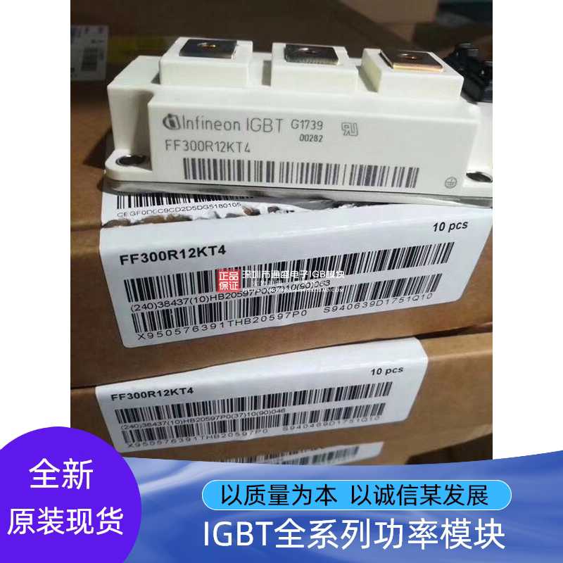FF450R12KT4 FF200R12KT4 FF300R12KT4 FF200R12KE3 IGBT全新