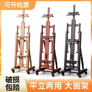 榉木平立两用画架可调节美带轮折叠展示架儿童素描术生专用油画架