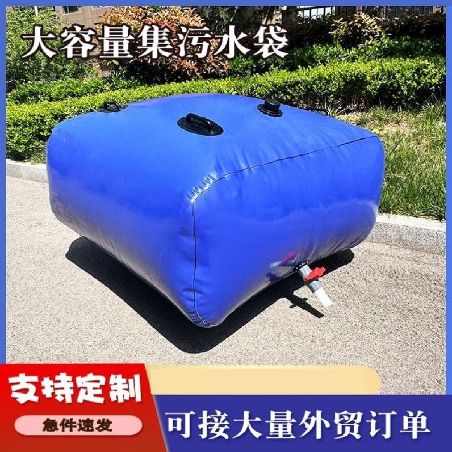 储水罐水袋大容量可折叠户外耐磨抗旱车载软体水囊家用大型储水袋,五金/工具,照度仪,淘宝优惠券,粉丝福利购,淘宝优惠卷