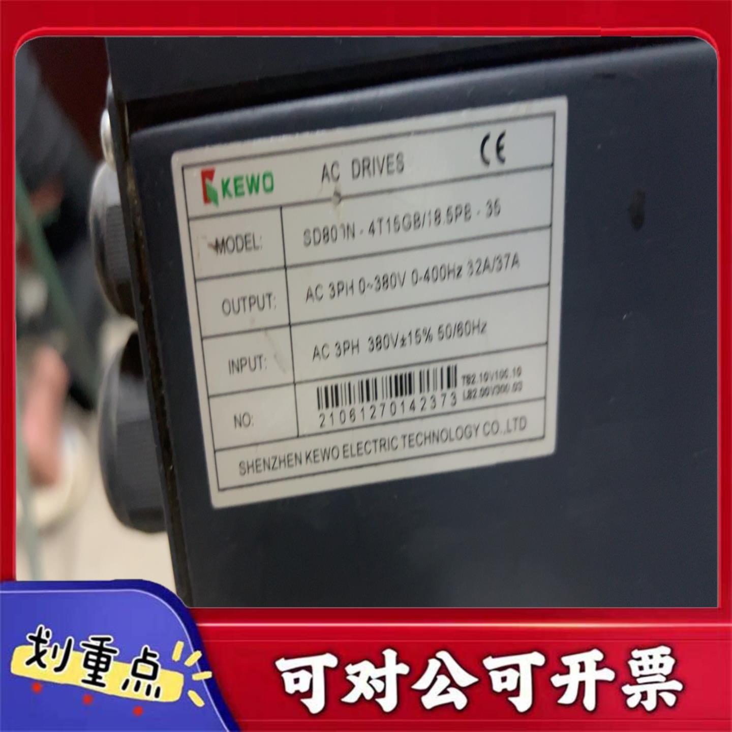 【议价YS】KEWO科沃变频器SD800N-4T15GB185PB-