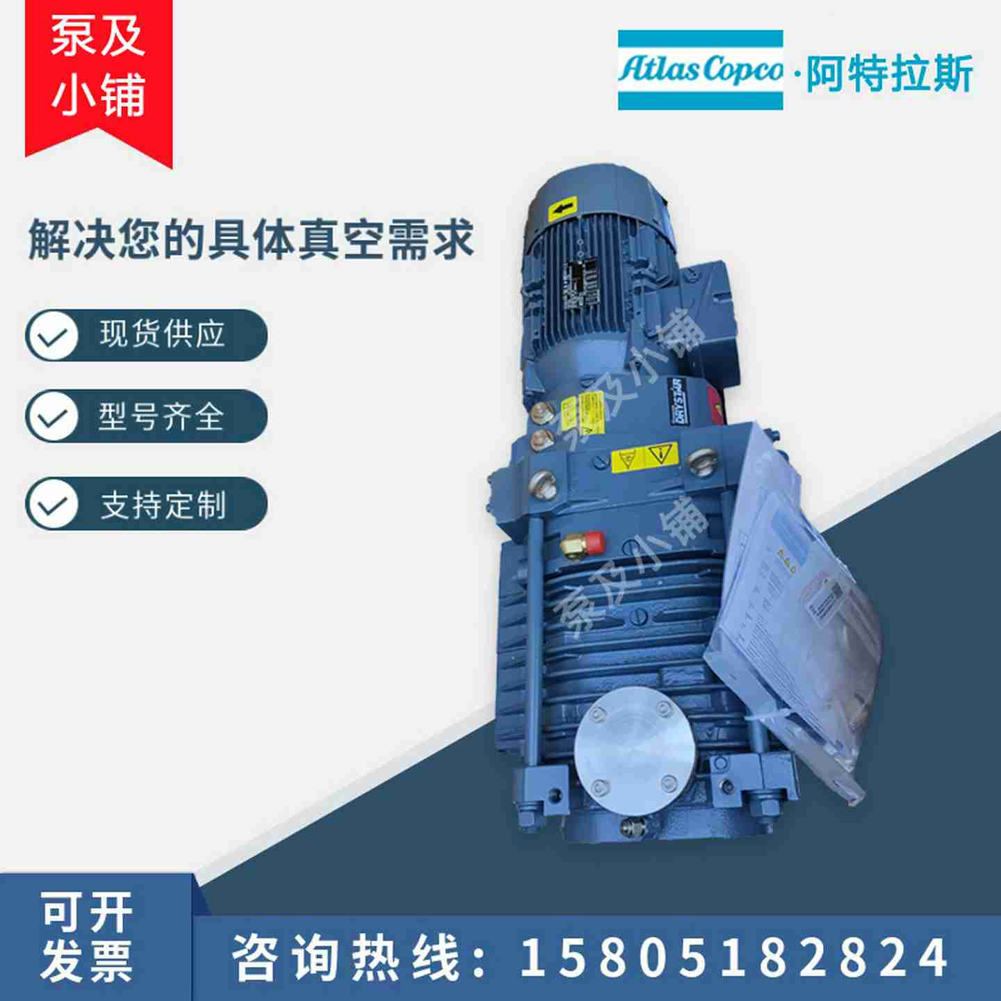 议n价-阿特拉斯真空泵gv80包装机真空泵爪式真空泵工业用